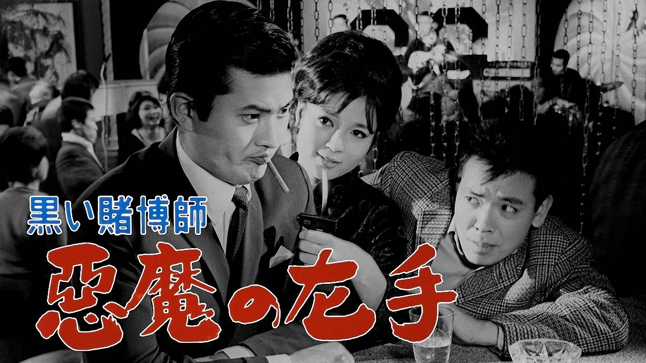 The Black Gambler: Left Hand of the Devil Background