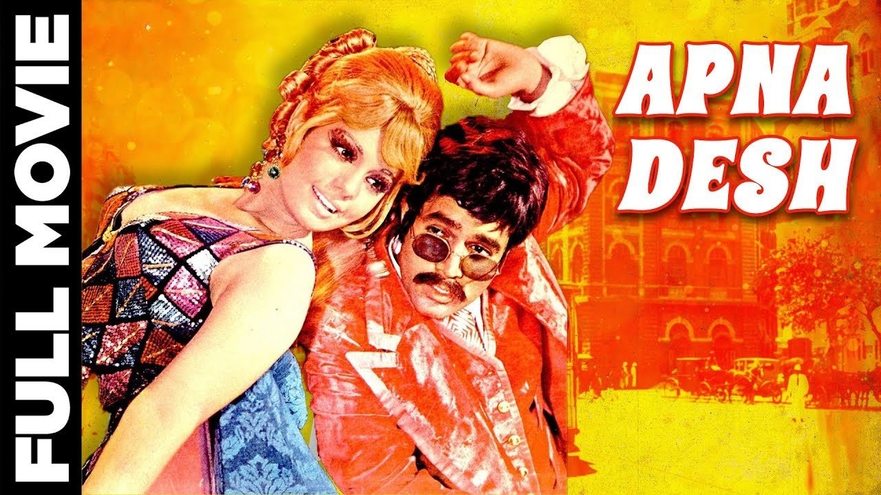 Apna Desh Background