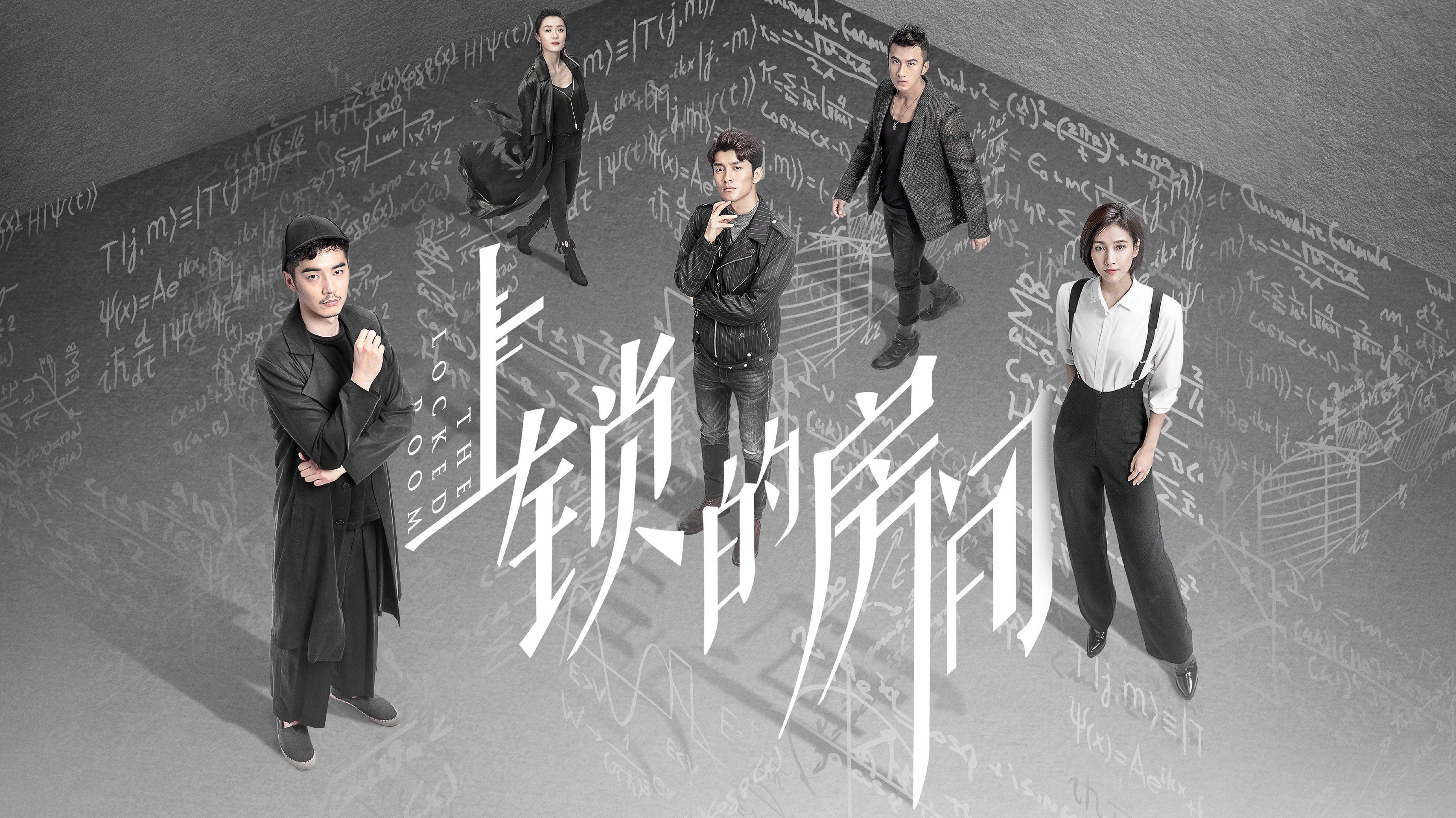The Locked Room Background