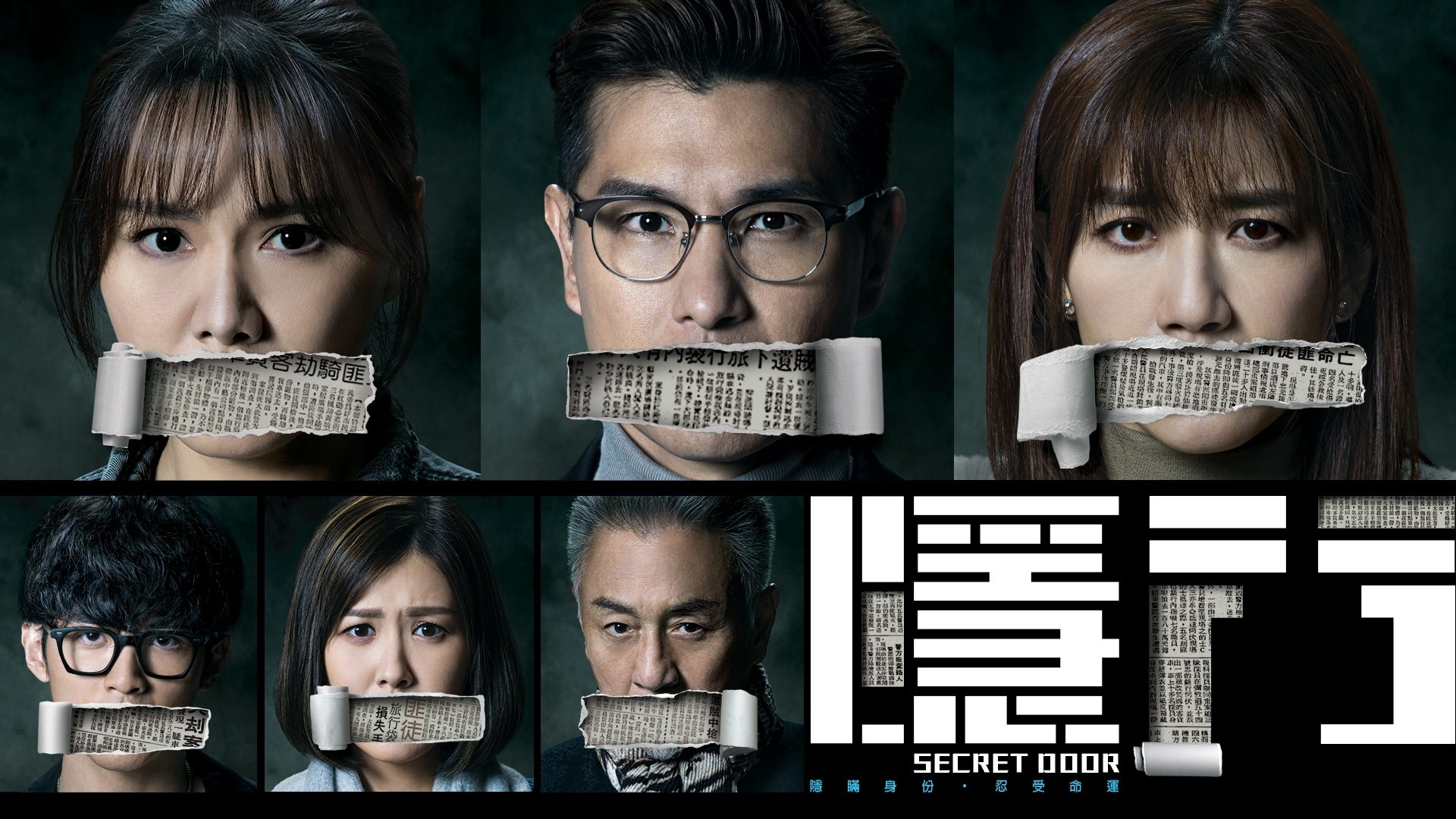 Secret Door Background