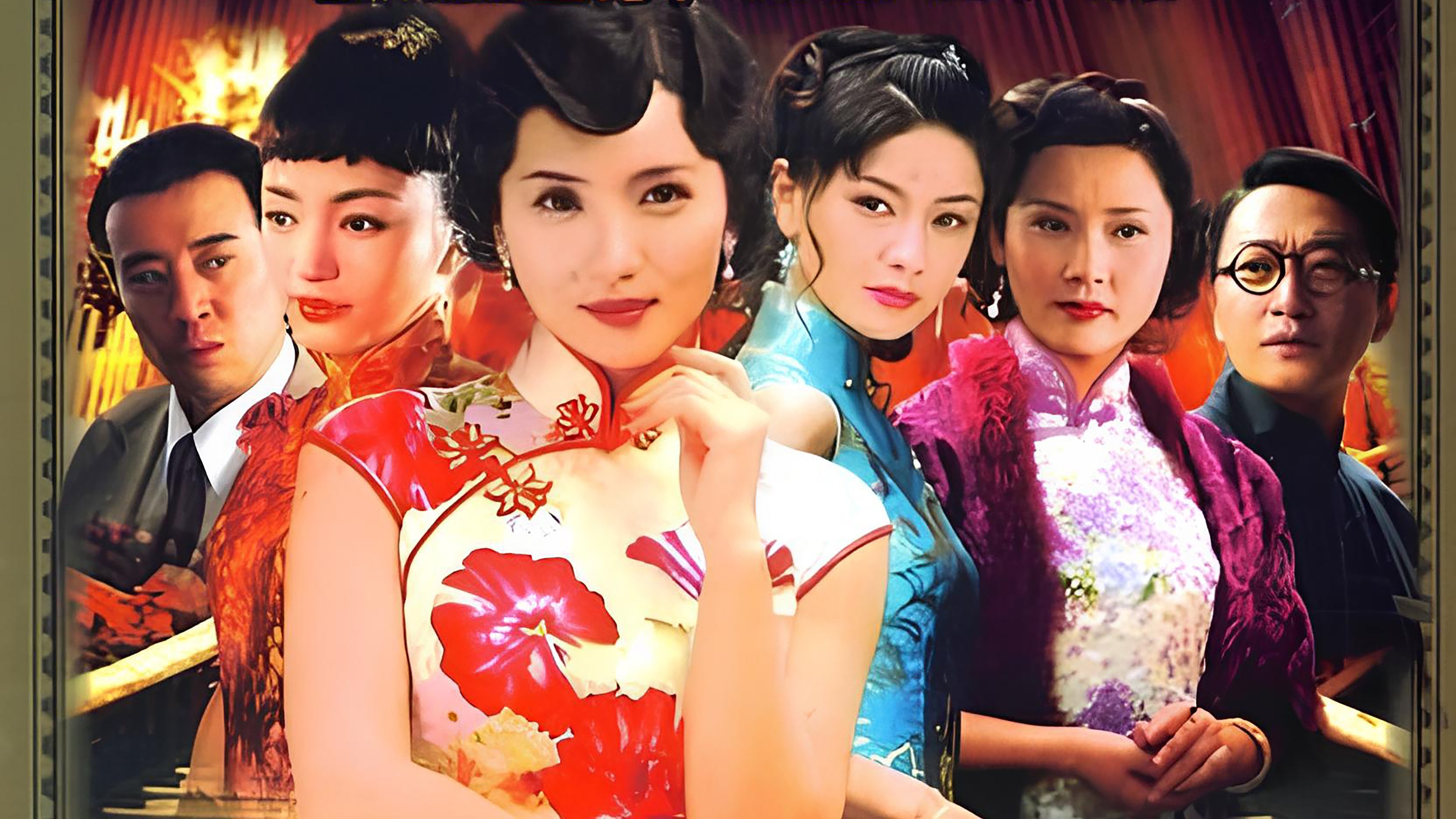 纸醉金迷 Background