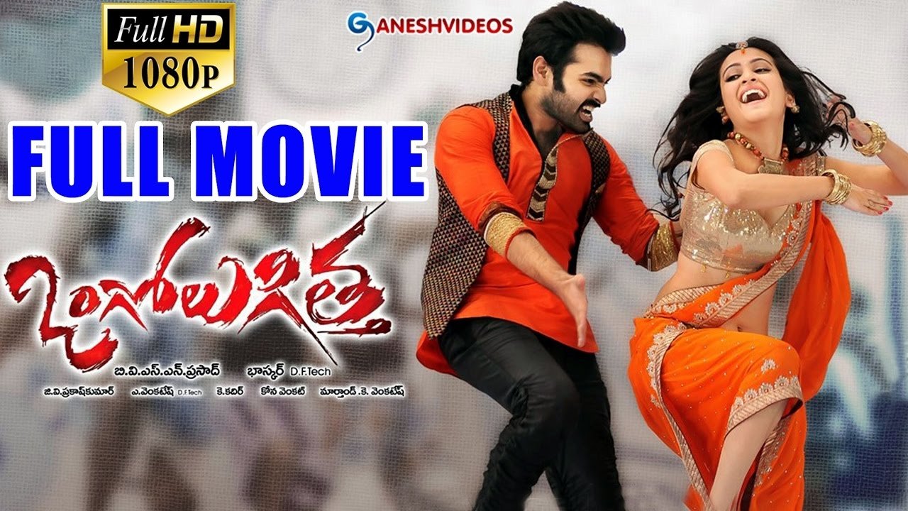 Ongole Githa Background