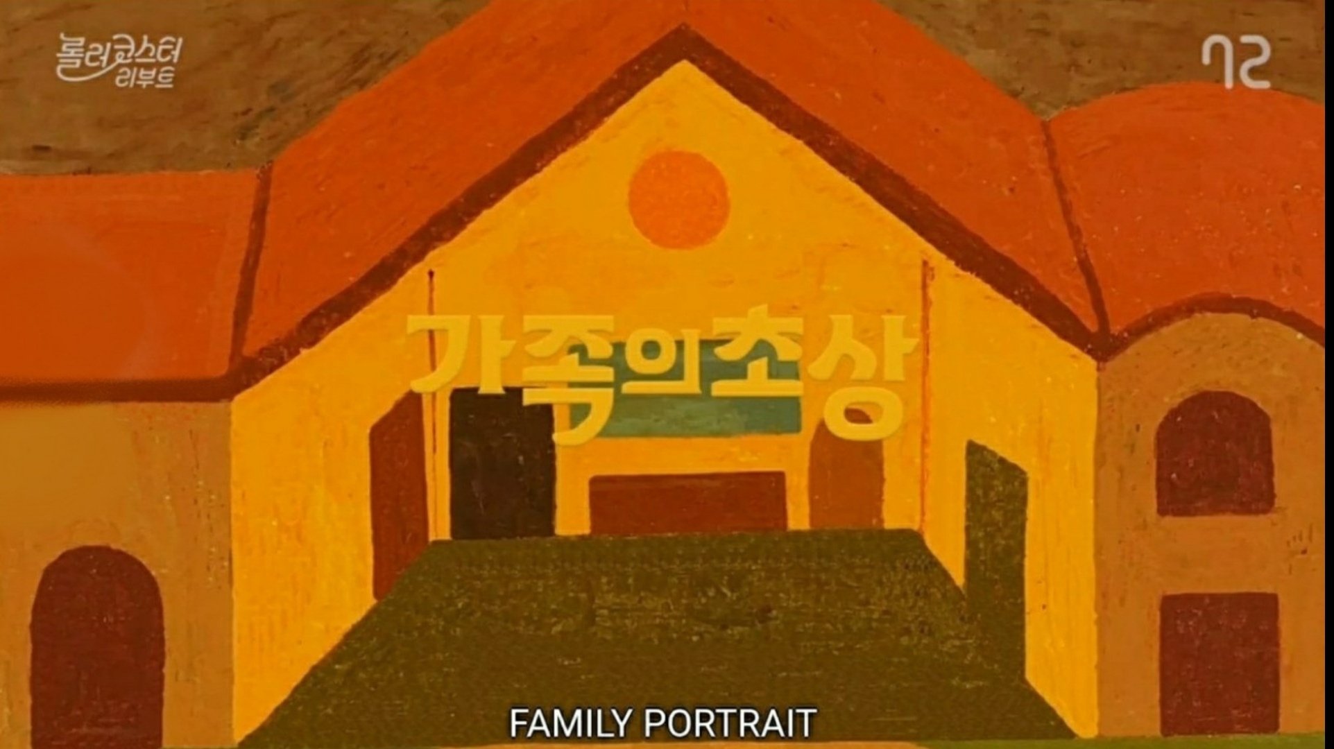 Family Portrait Background