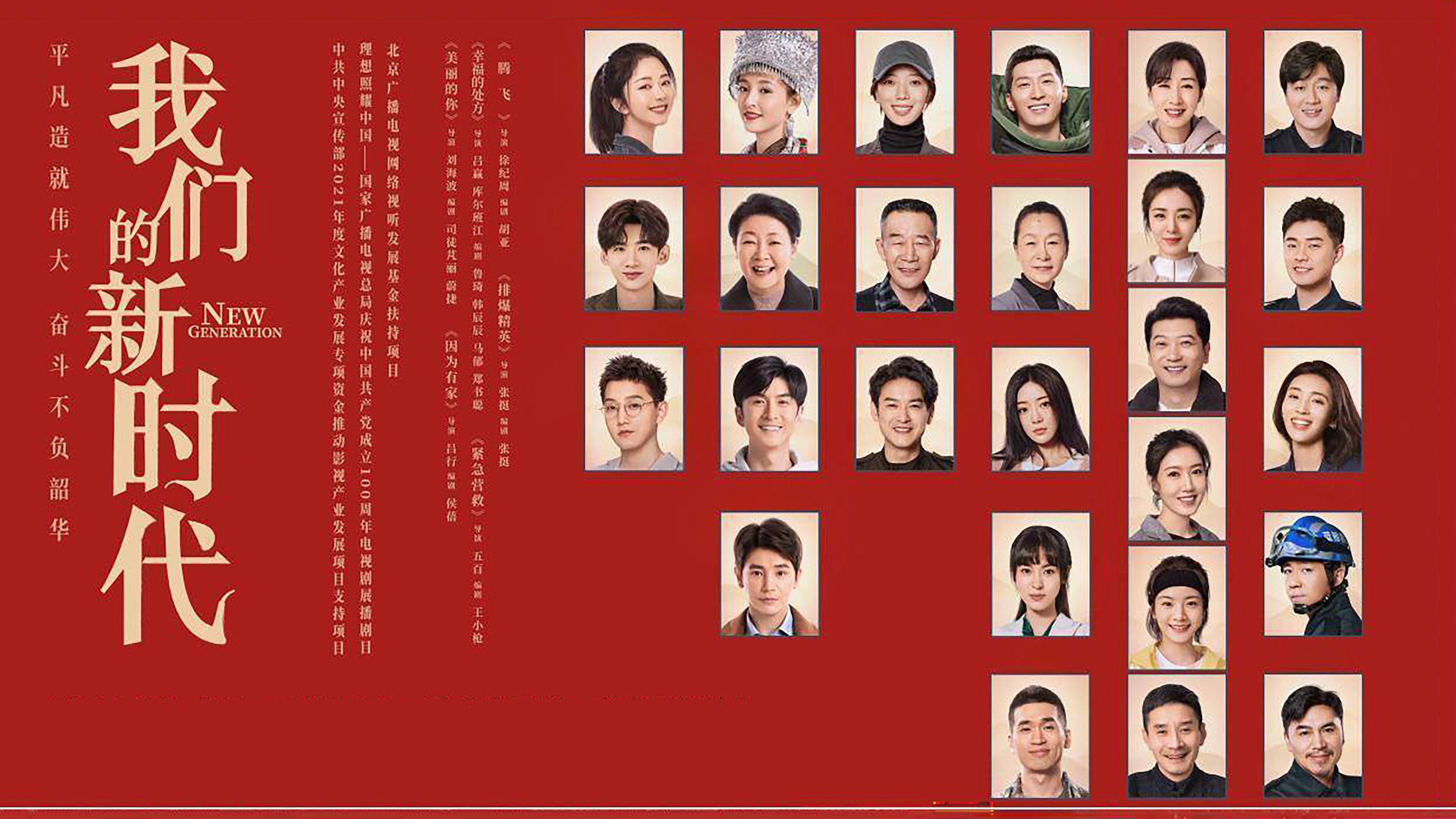 New Generation Background