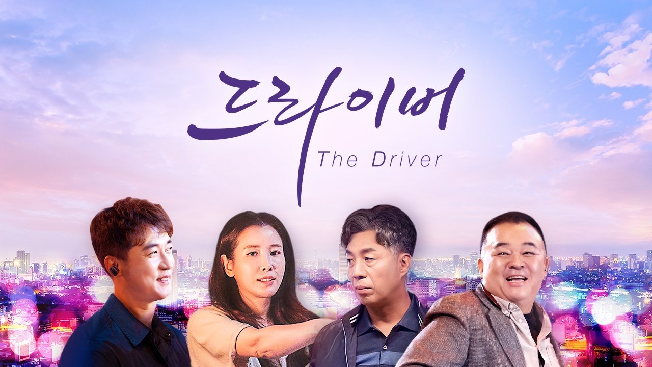 The Driver Background