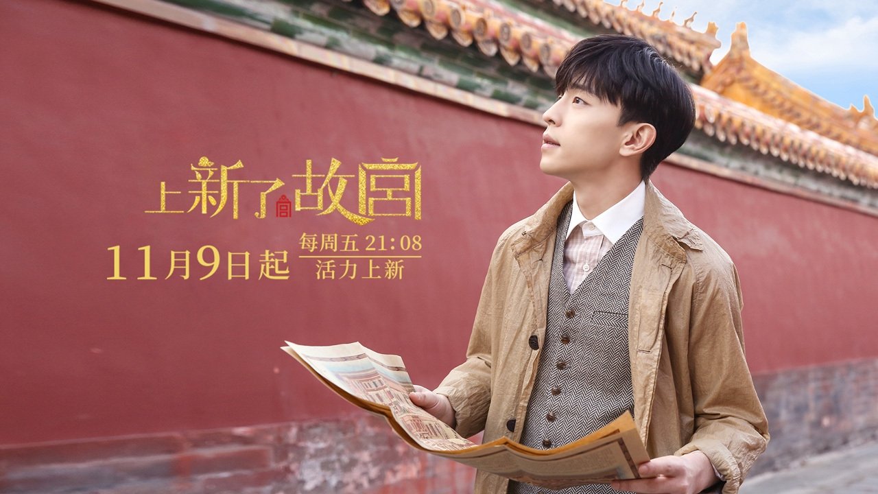 Treasure in the Forbidden City Background