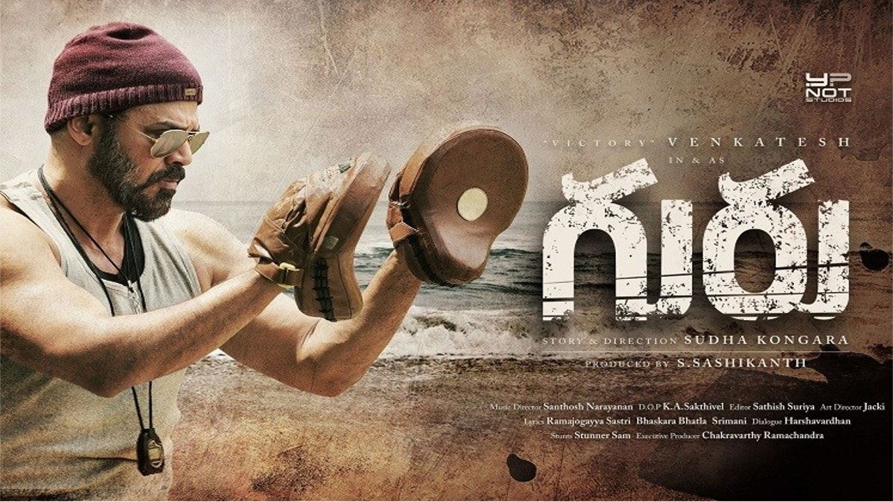 Guru Background
