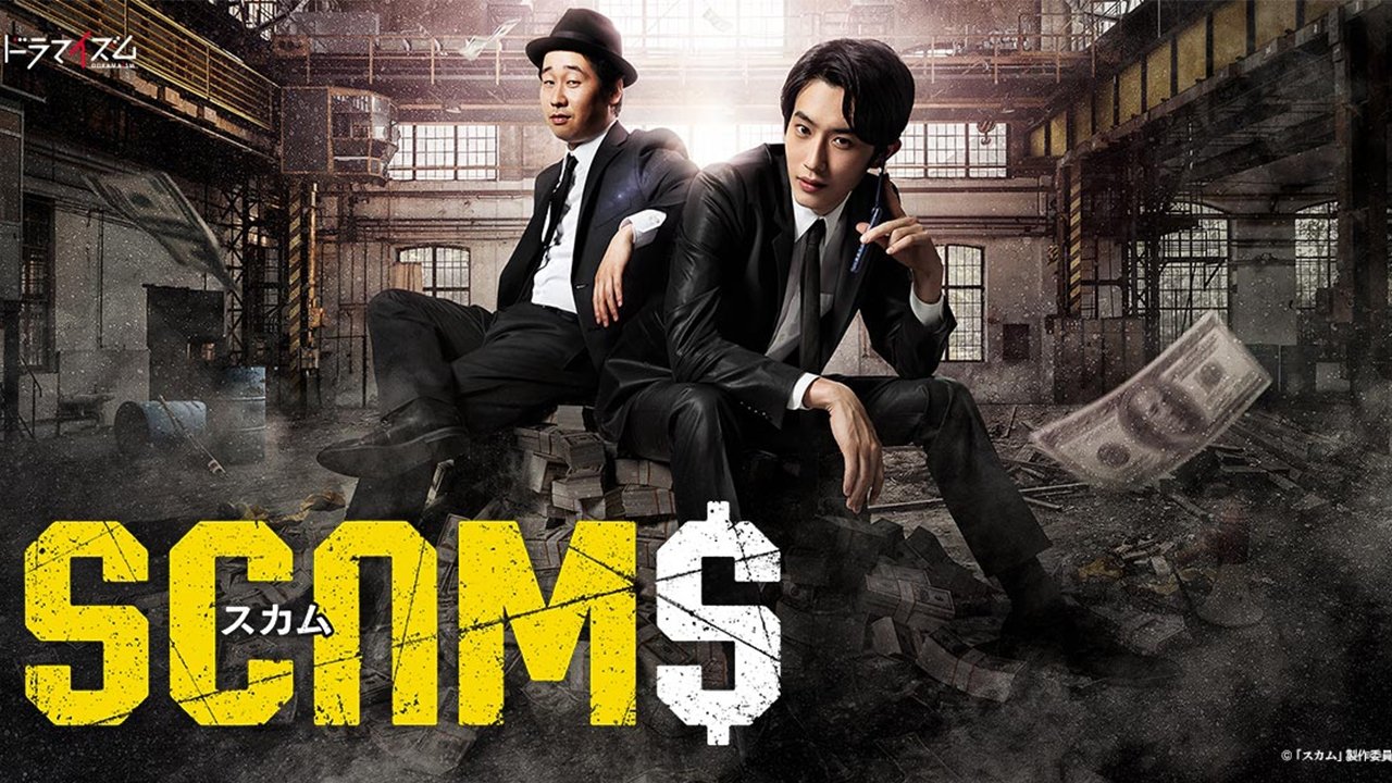 SCAMS Background