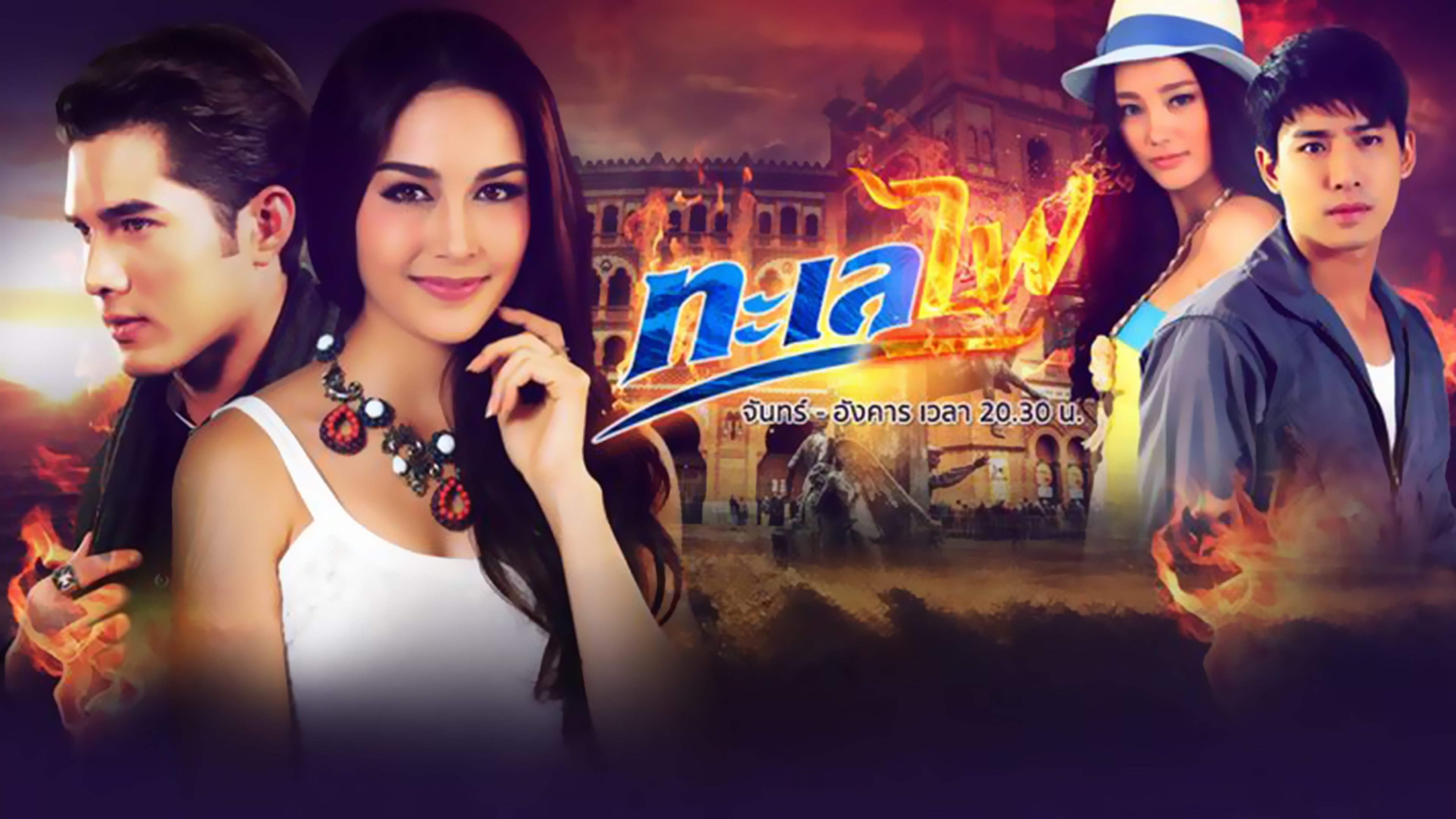 Sea ​​of ​​fire Background