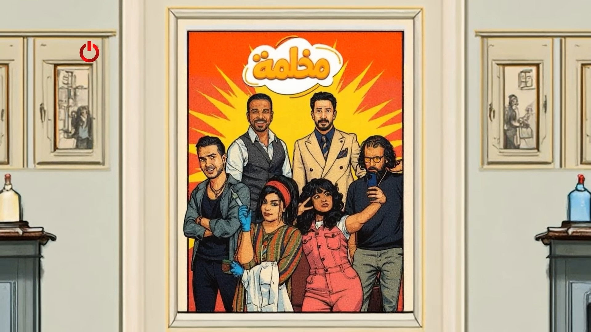 مخلمة Background