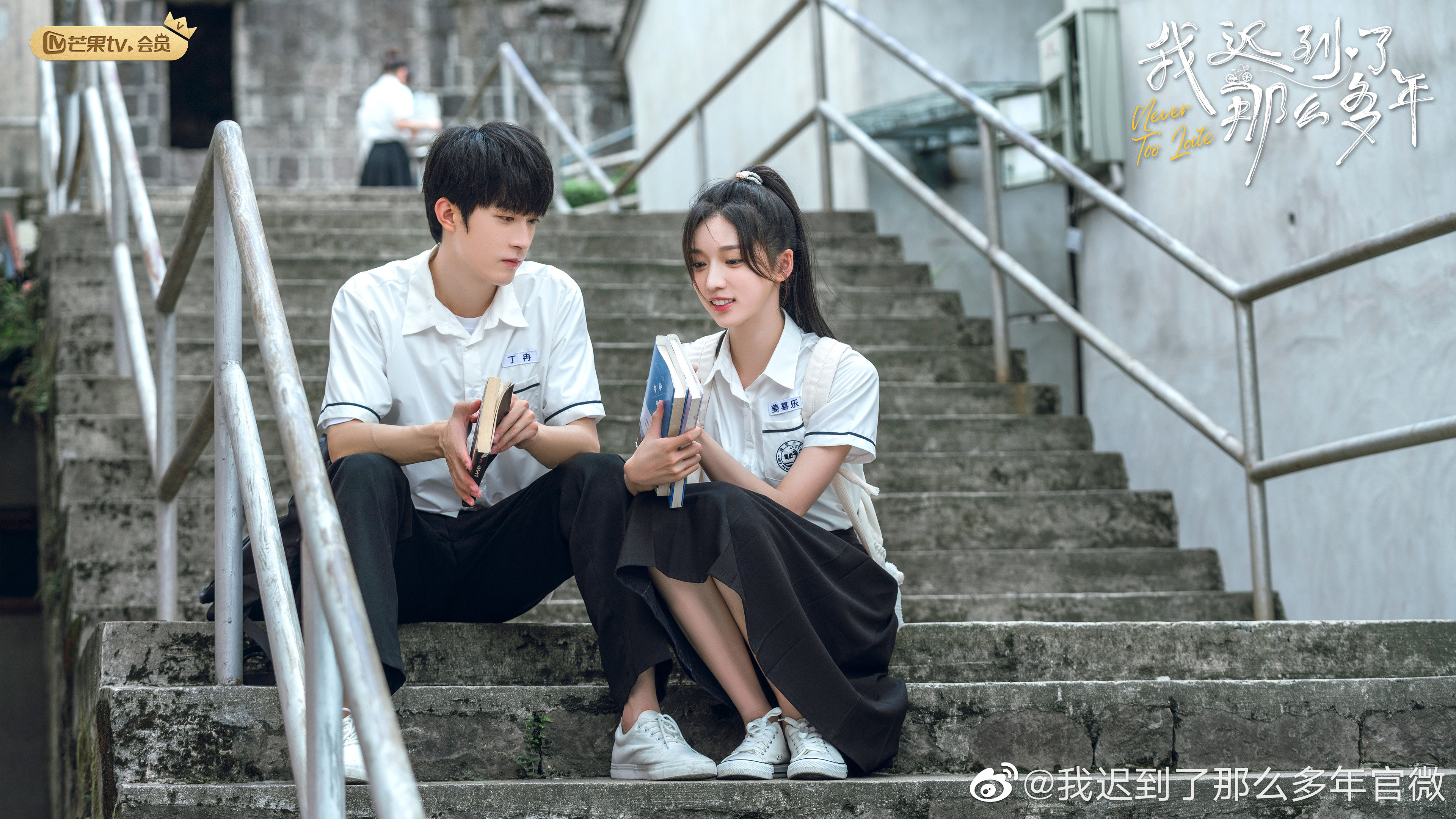 Never Too Late Background