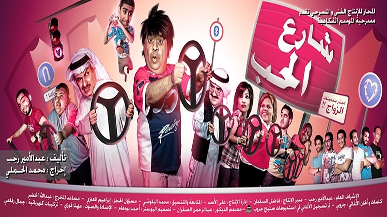 Street Of Love Background