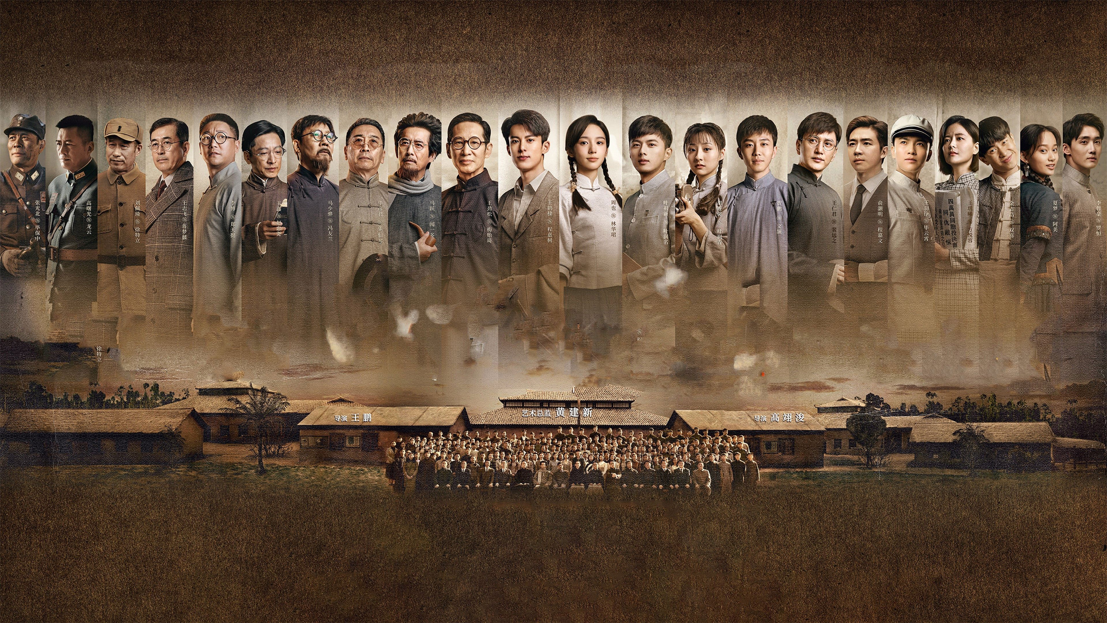 Youth in the Flames of War Background