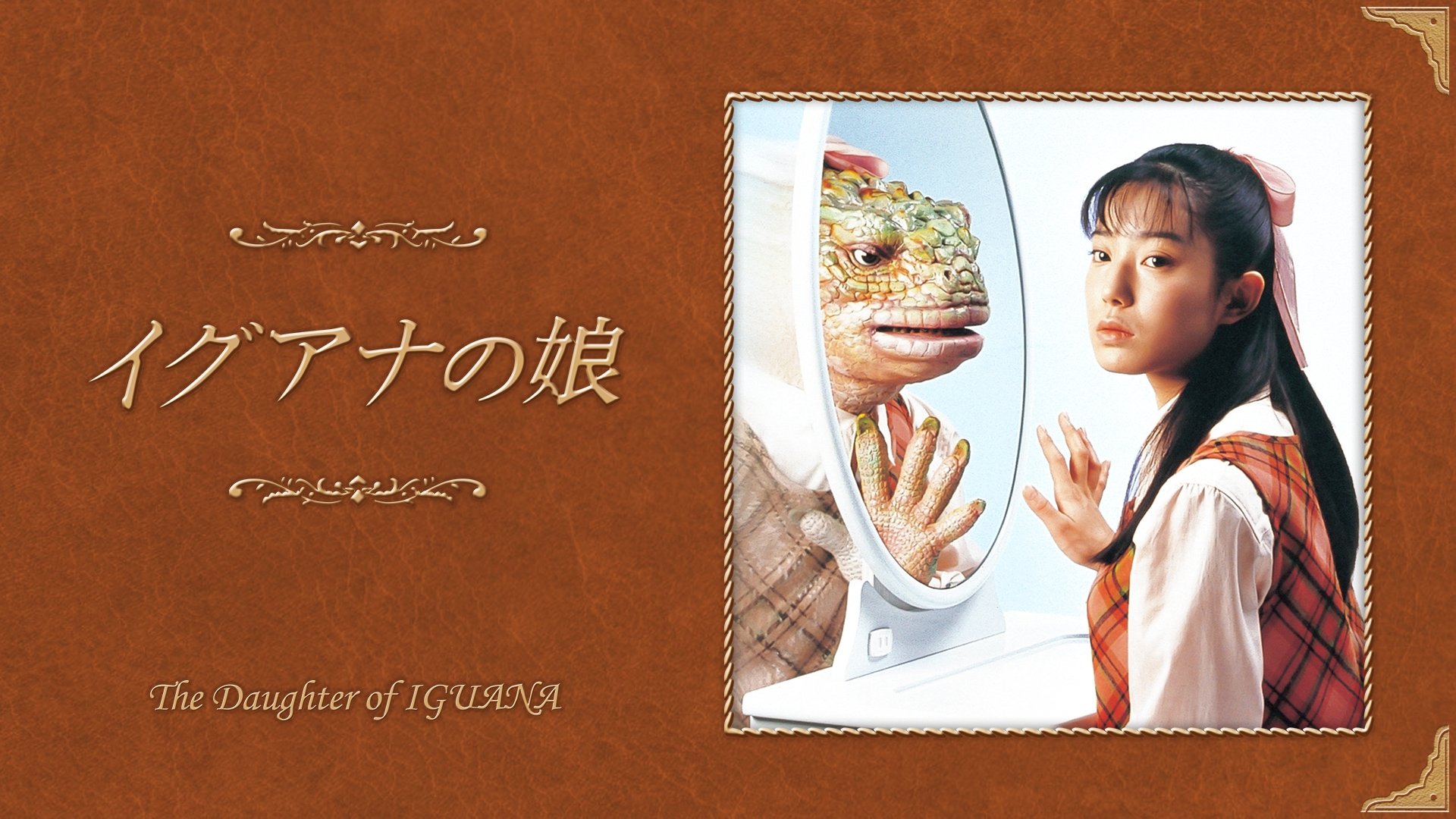 Iguana Girl Background