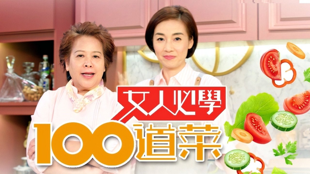 Lady Cook Background