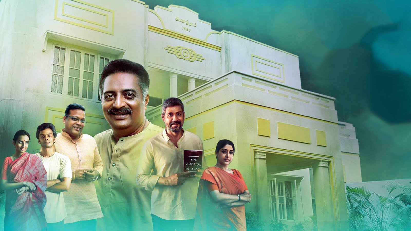 Anantham Background