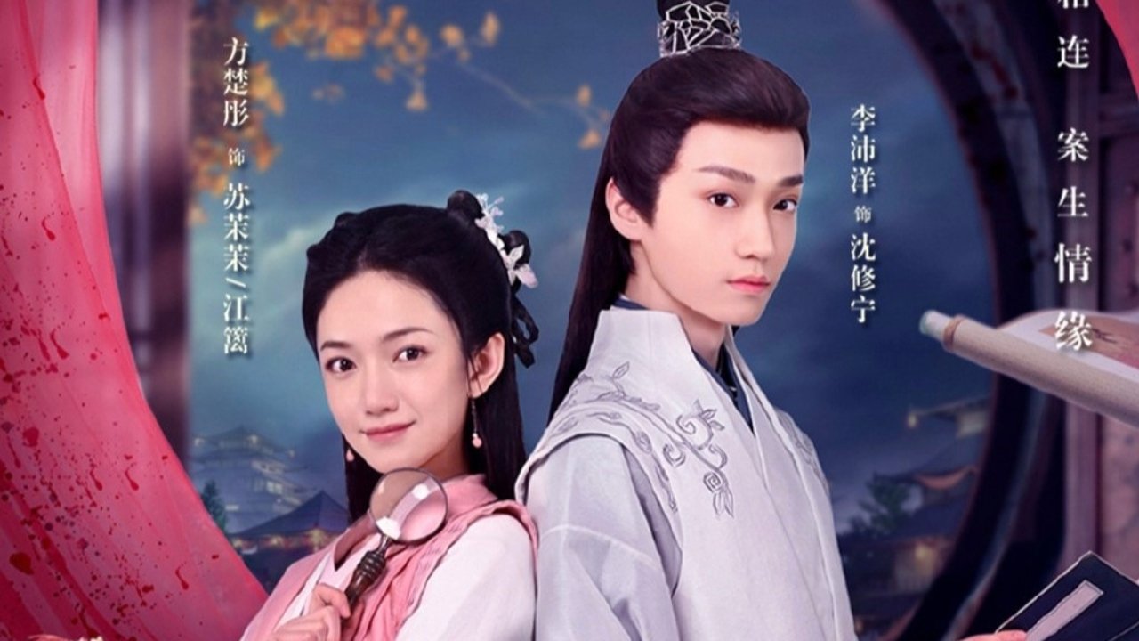 Fei Chai Xiao Wu Zuo Background
