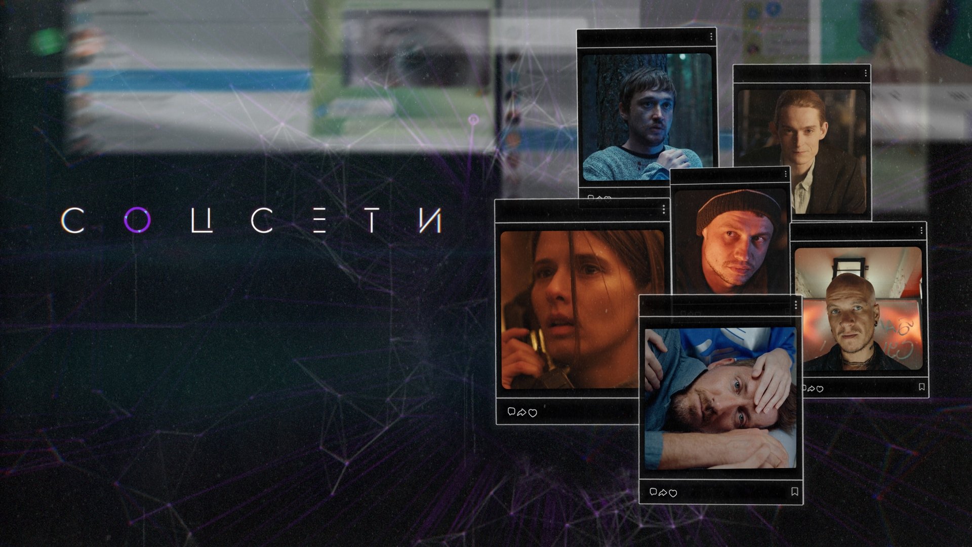 Social Network Background