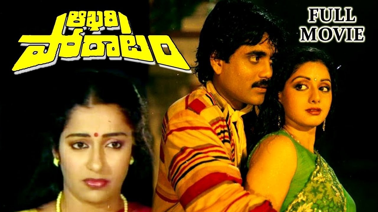 Aakhari Poratam Background