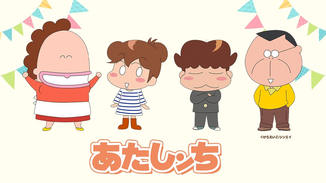 Atashinchi NEXT Background