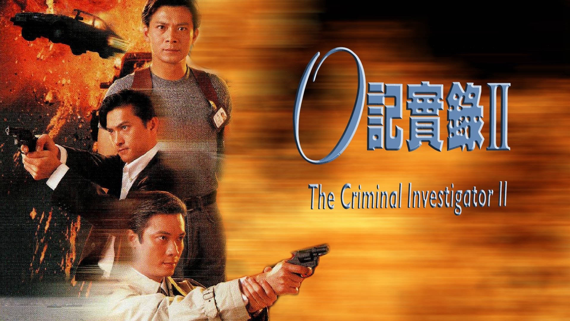 The Criminal Investigator II Background