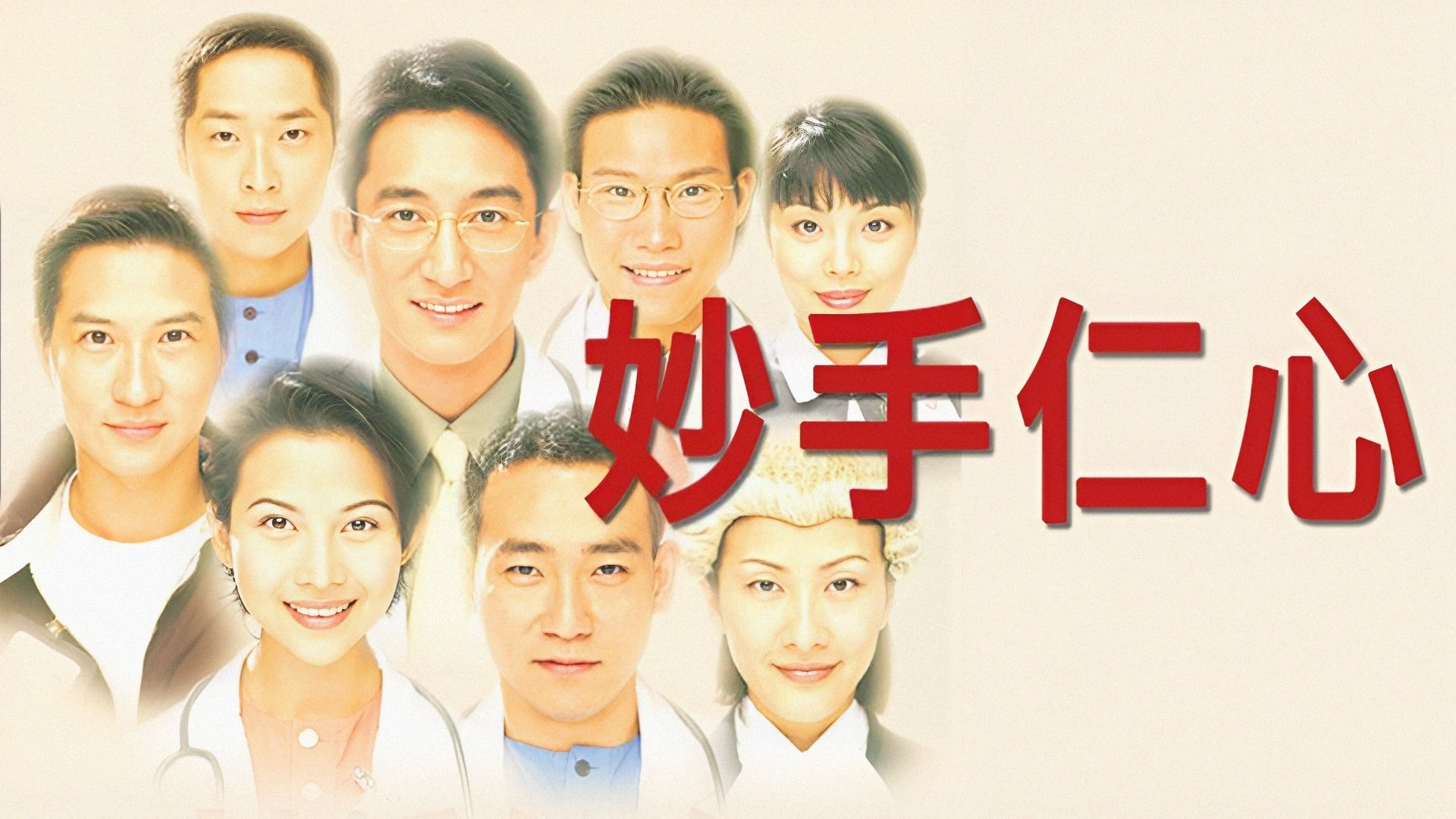 Healing Hands Background