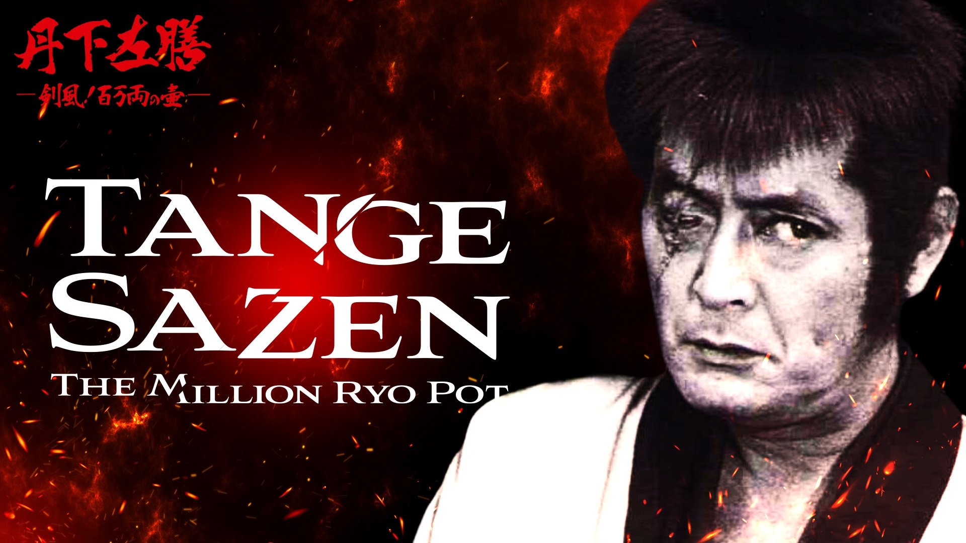 Tange Sazen and the Pot Worth a Million Ryo Background