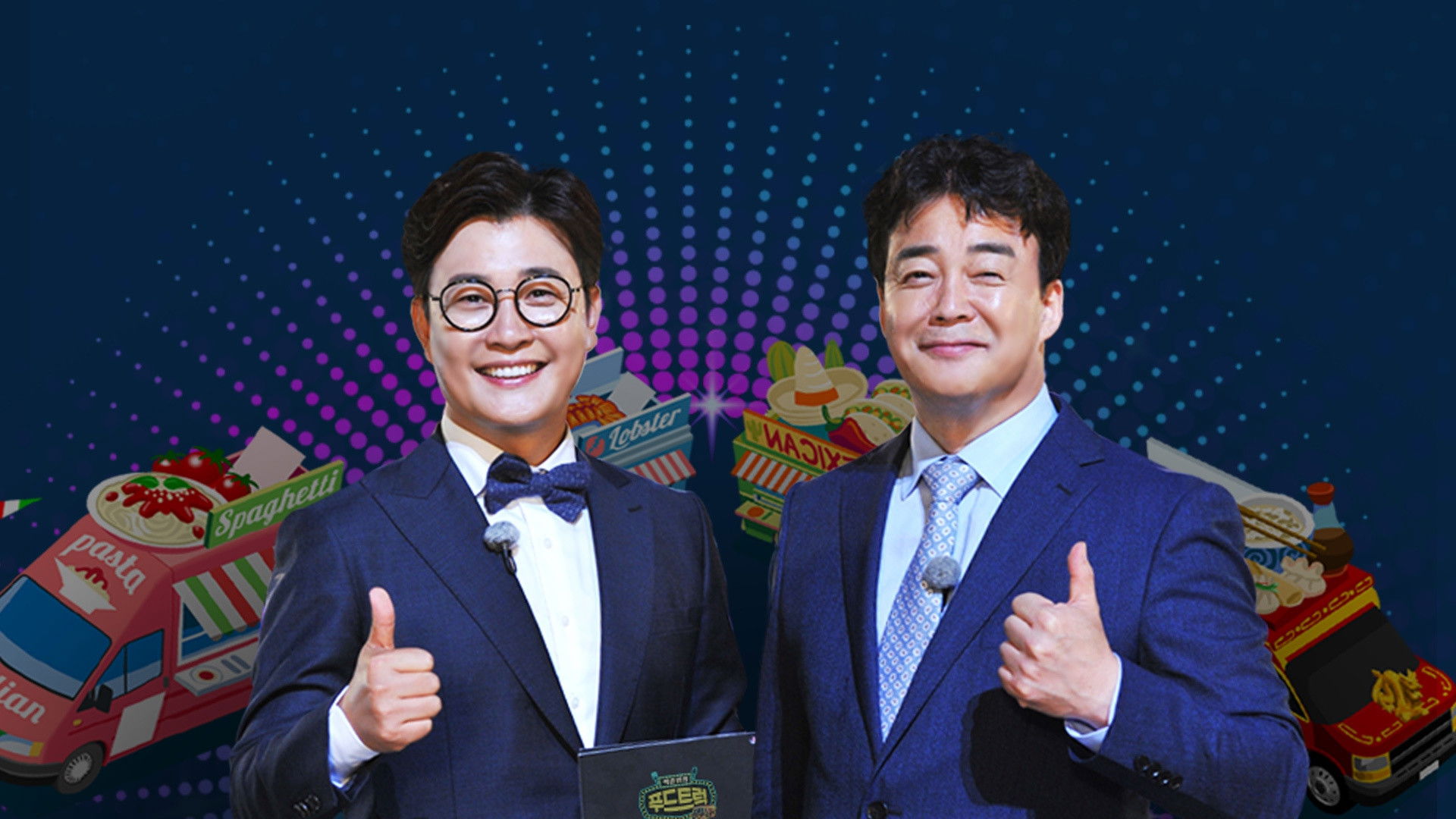 Baek Jong-won's Food Truck Background