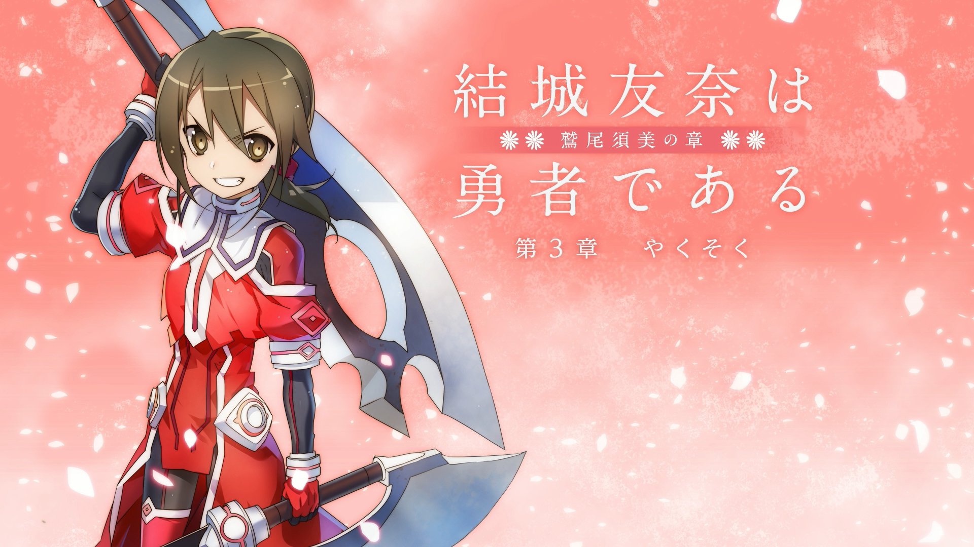 Yuuki Yuuna is a Hero: Washio Sumi's Chapter 3 - Promise Background