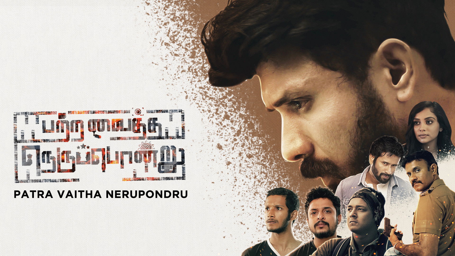 Dear Vaappi Background