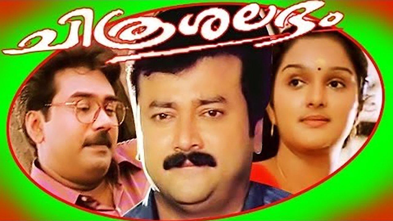 Chitrashalabham Background