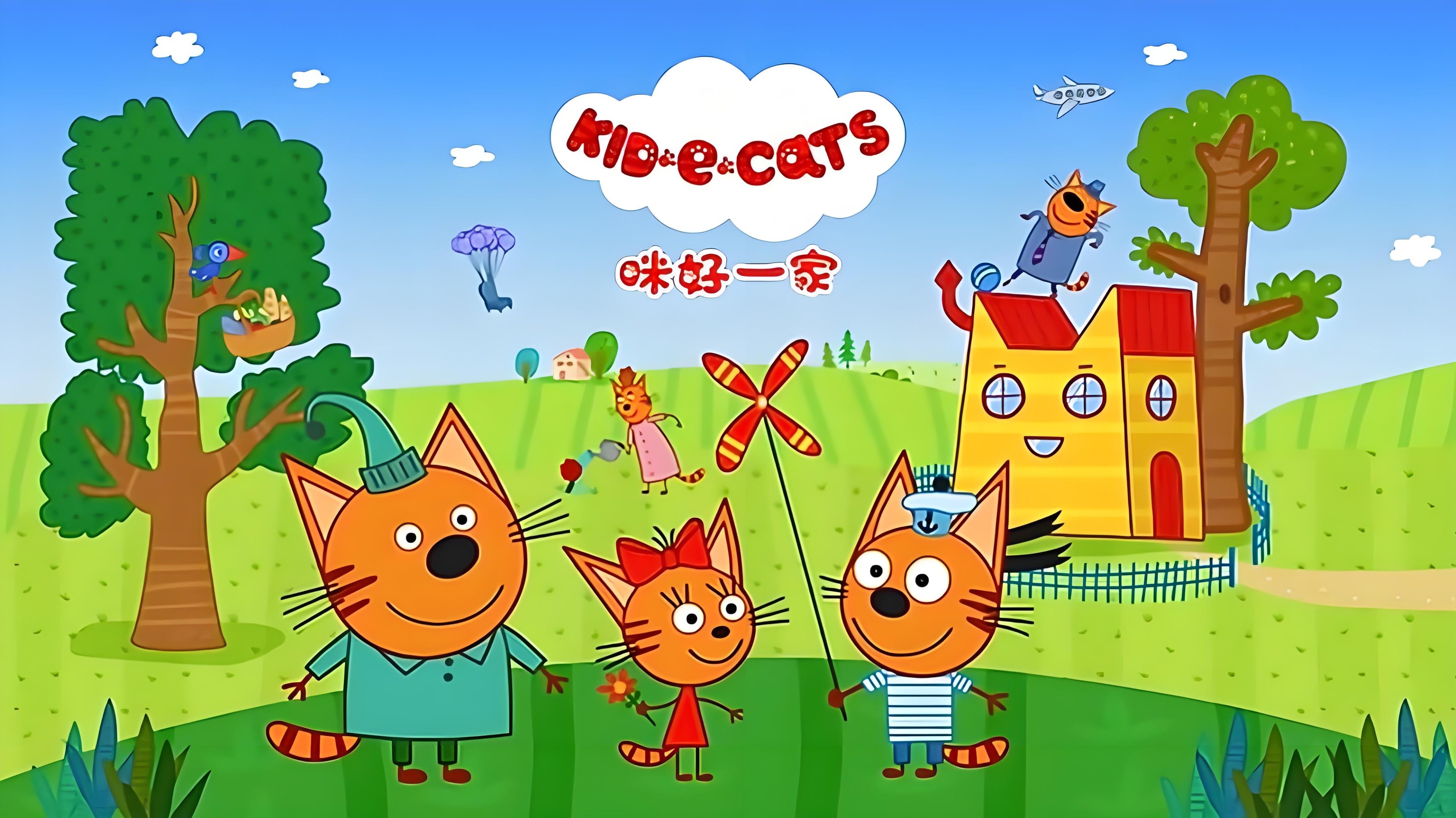 Kitten Lady and Friends Background
