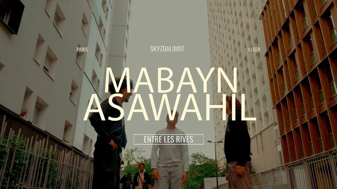 MABAYN ASAWAHIL Background