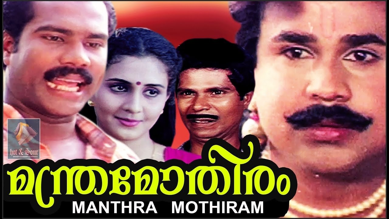 Manthramothiram Background