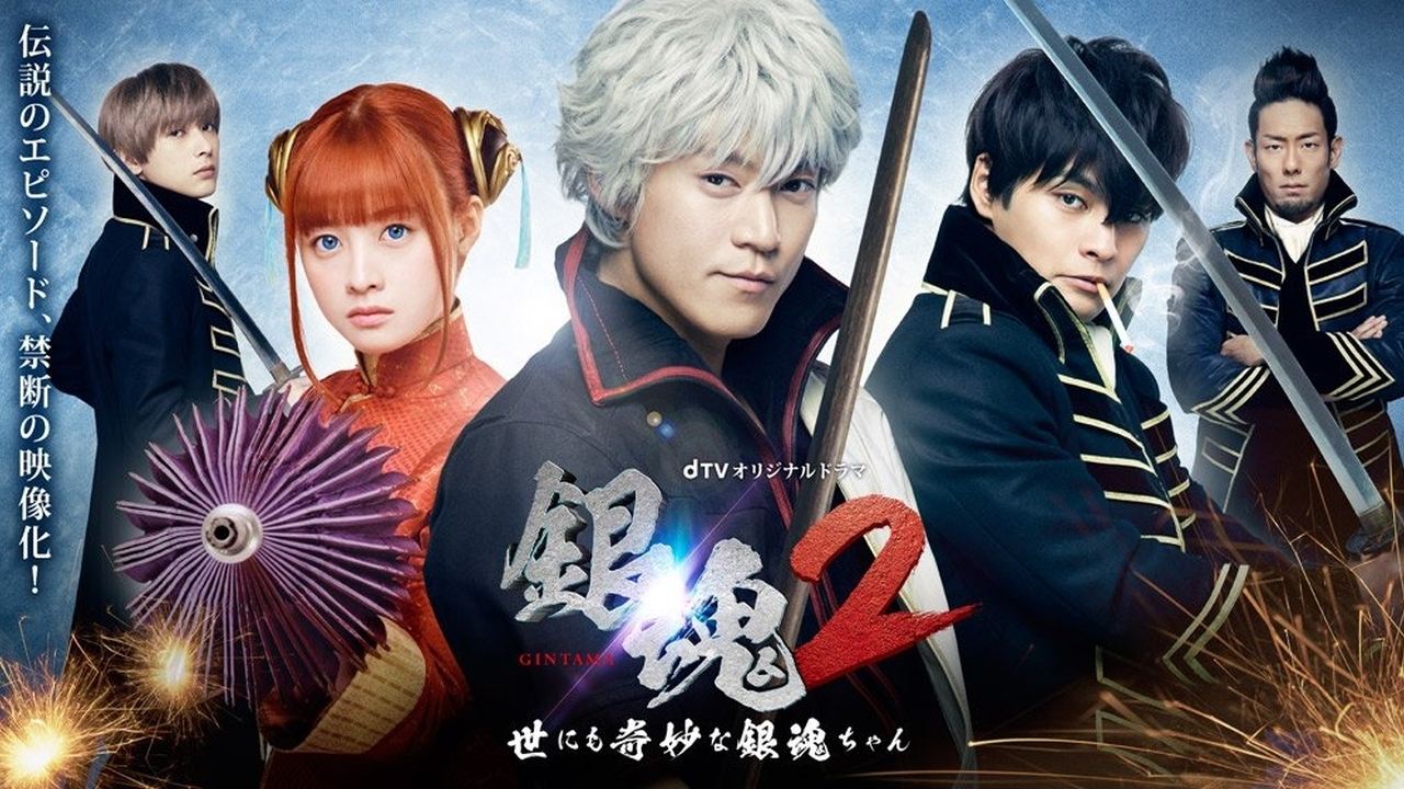 Gintama 2: The Exceedingly Strange Gintama-chan Background