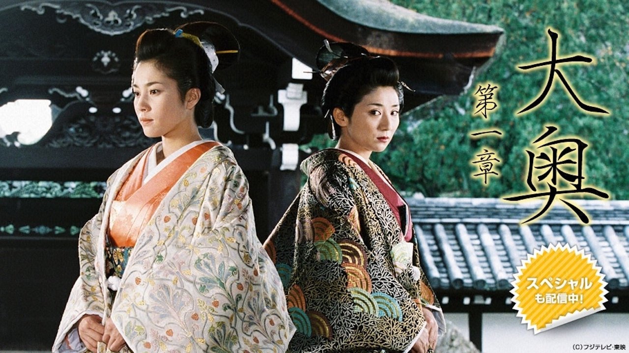 Ooku Dai-isho Background