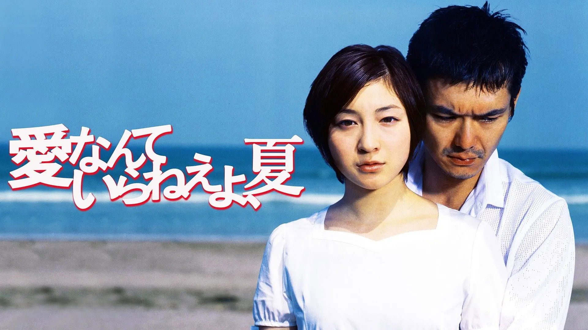 Love is Still Necessary Background