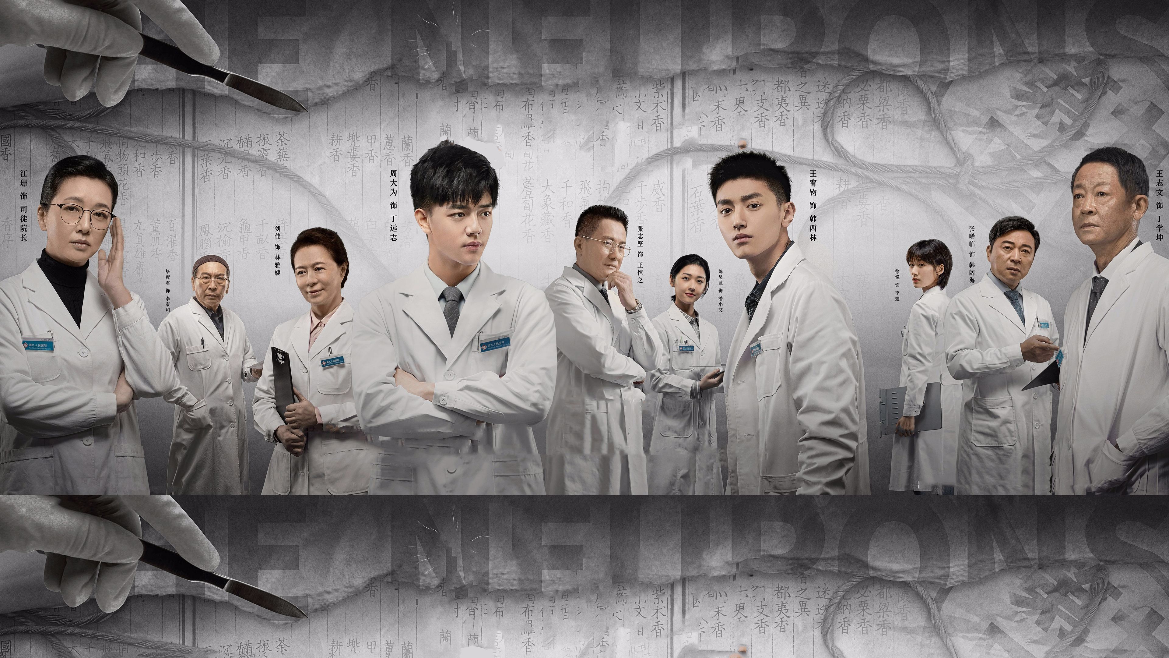 The Neuron Doctors Background