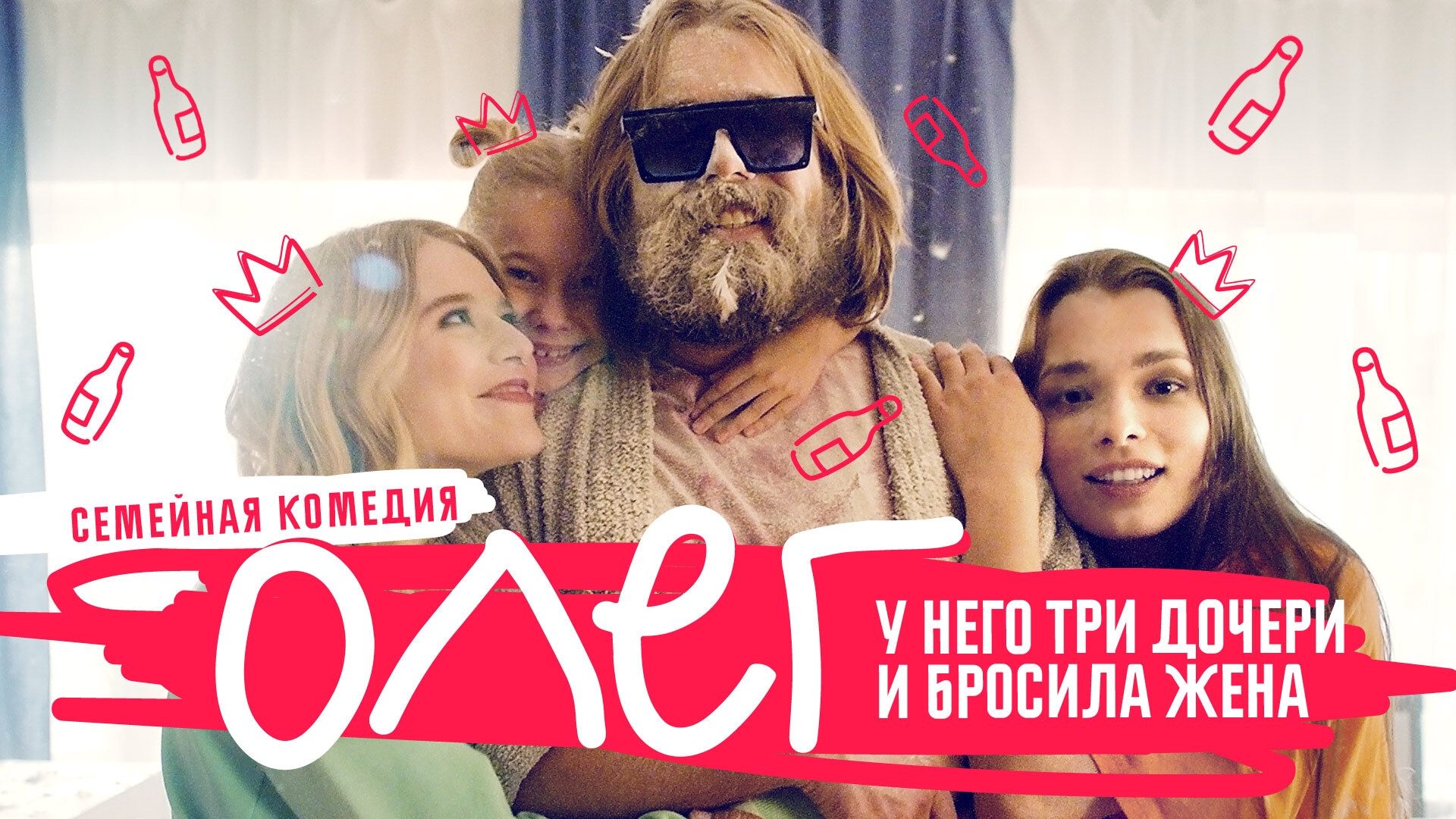 Олег Background