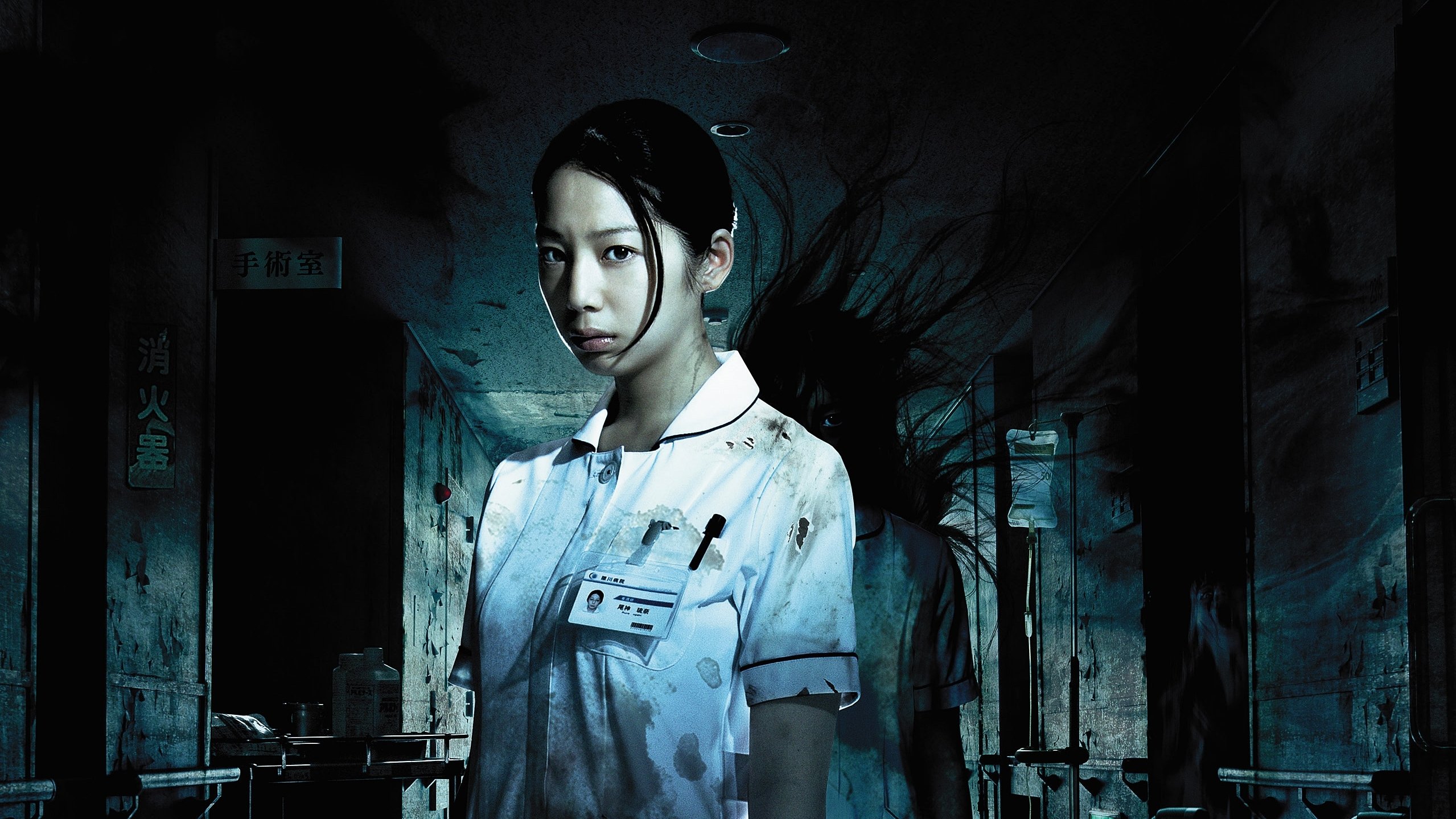 Demon Ward Background
