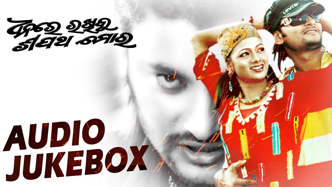 Dhanare Rakhibu Shapath Mora Background