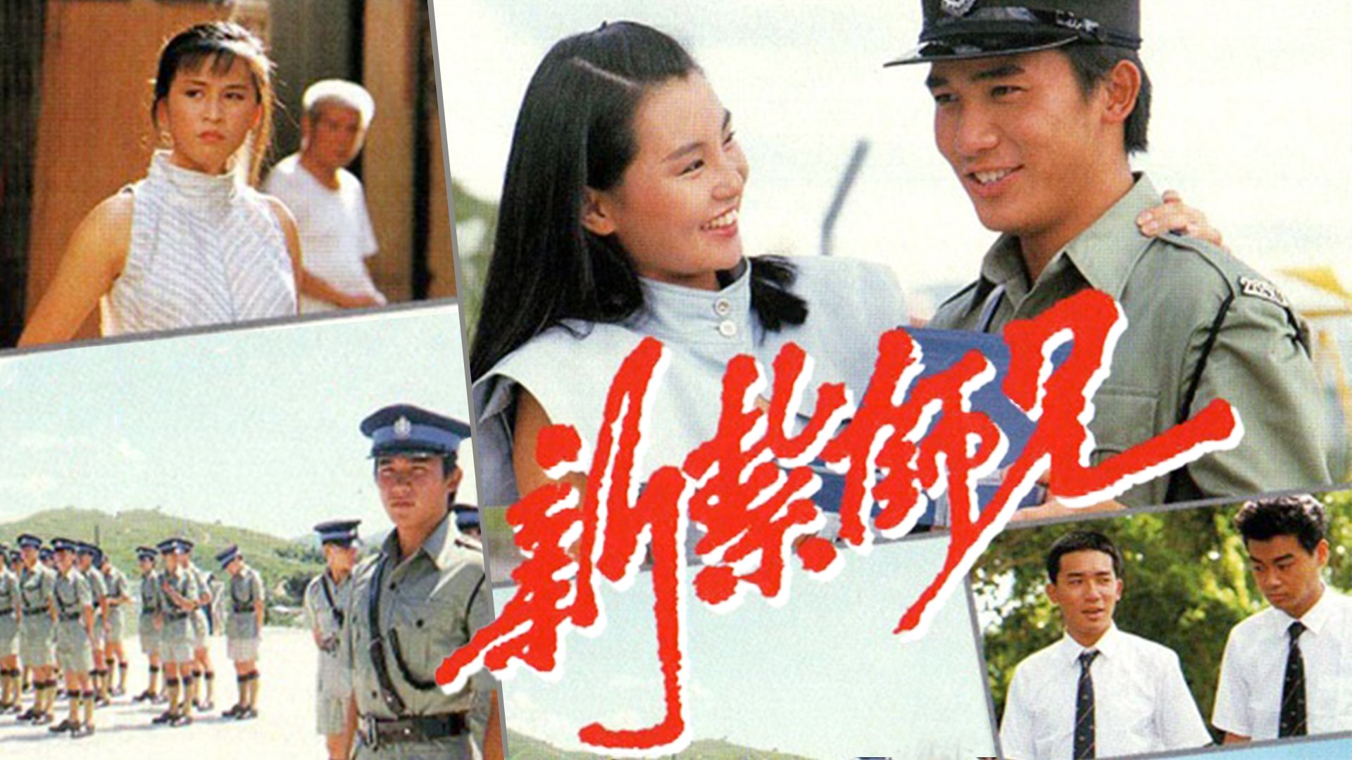 Police Cadet Background
