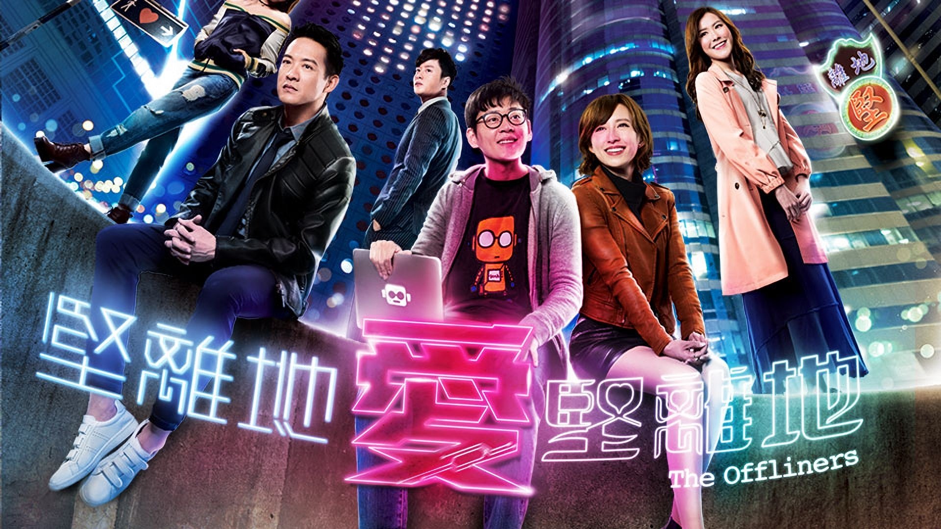 The Offliners Background