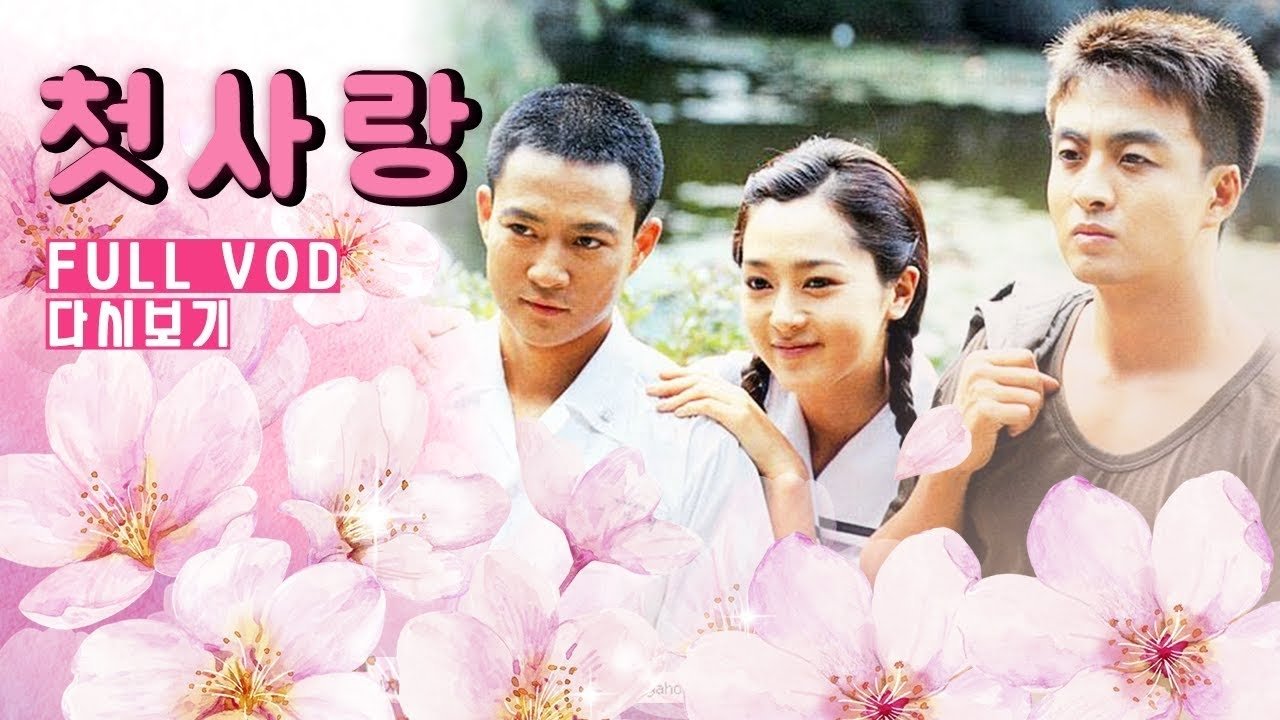First Love Background