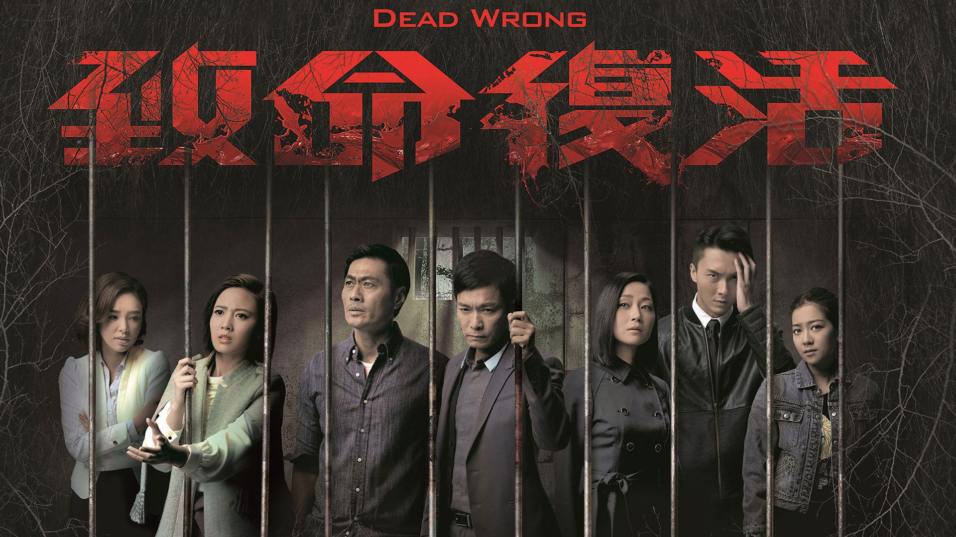 Dead Wrong Background