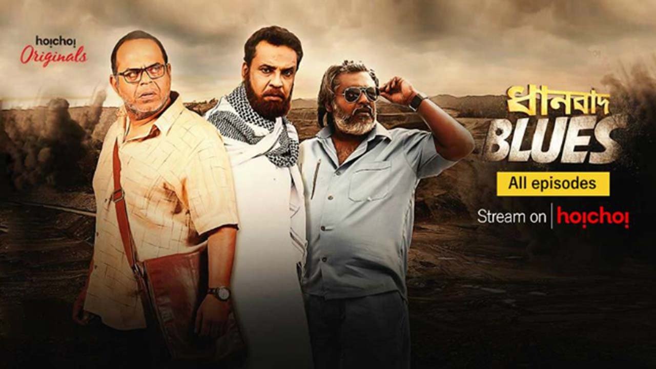 Dhanbad Blues Background