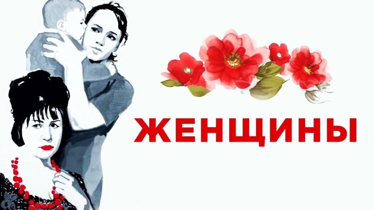 Women Background
