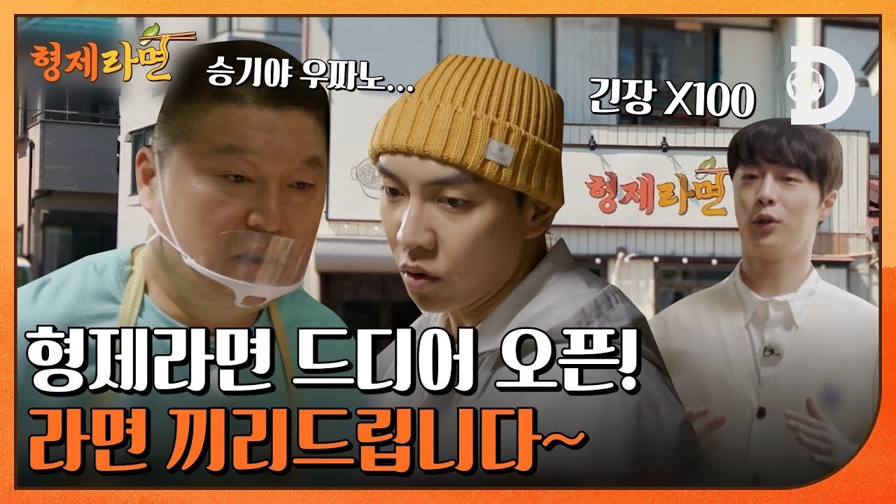 Brother Ramyeon Background