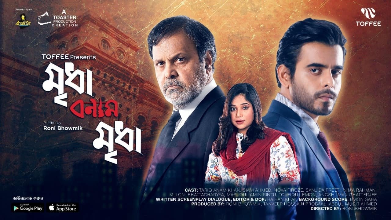 Mridha Bonam Mridha Background