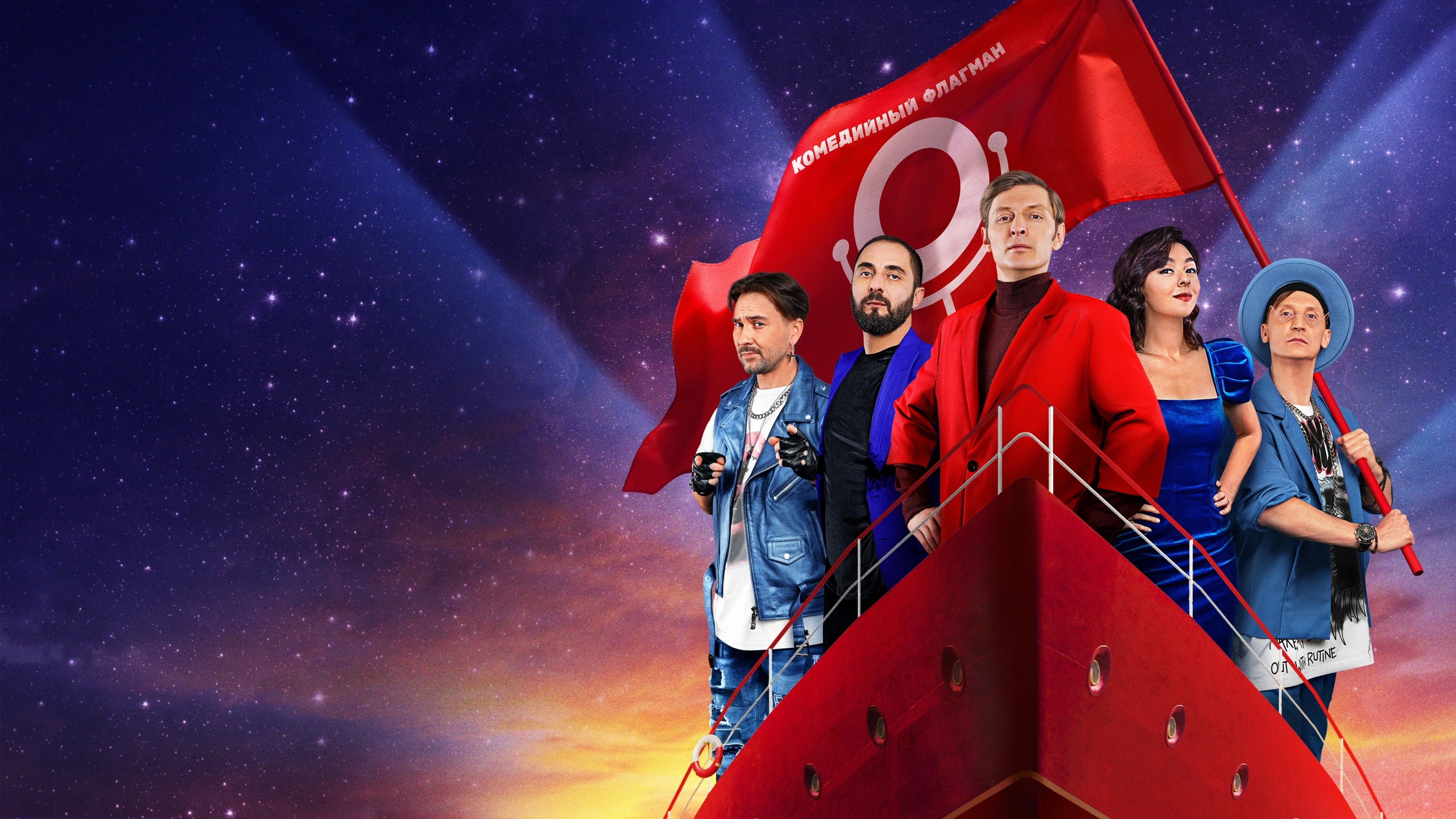 Comedy Club Background